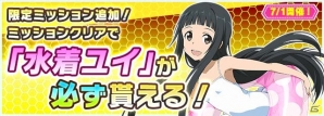 iOS/Android「ソードアート・オンライン コード・レジスタ」ヒロインたちがオリジナル水着で登場！盛りだくさんの夏イベントもの画像11