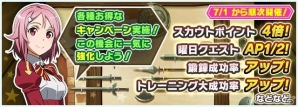 iOS/Android「ソードアート・オンライン コード・レジスタ」ヒロインたちがオリジナル水着で登場！盛りだくさんの夏イベントもの画像12
