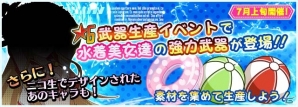 iOS/Android「ソードアート・オンライン コード・レジスタ」ヒロインたちがオリジナル水着で登場！盛りだくさんの夏イベントもの画像13