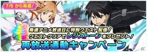 iOS/Android「ソードアート・オンライン コード・レジスタ」ヒロインたちがオリジナル水着で登場！盛りだくさんの夏イベントもの画像14