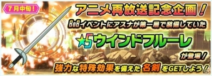 iOS/Android「ソードアート・オンライン コード・レジスタ」ヒロインたちがオリジナル水着で登場！盛りだくさんの夏イベントもの画像16