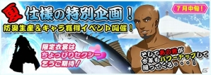 iOS/Android「ソードアート・オンライン コード・レジスタ」ヒロインたちがオリジナル水着で登場！盛りだくさんの夏イベントもの画像17