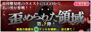 iOS/Android「ソードアート・オンライン コード・レジスタ」ヒロインたちがオリジナル水着で登場！盛りだくさんの夏イベントもの画像19
