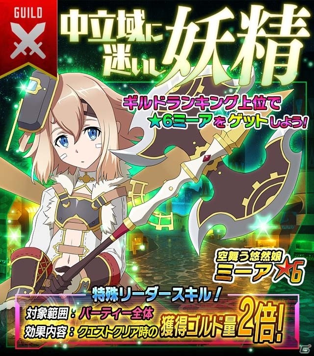 iOS/Android「ソードアート・オンライン コード・レジスタ」ヒロインたちがオリジナル水着で登場！盛りだくさんの夏イベントもの画像20