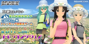 iOS/Android「スクールガールストライカーズ」2016年7月の新コスチュームは「トレッキングウェア」！の画像1