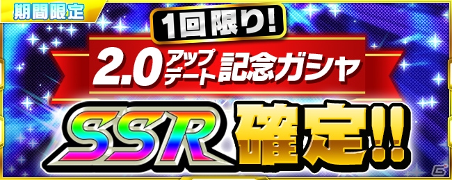 iOS/Android「スーパーロボット大戦X-Ω」レアリティ覚醒や新要素・パイロットスーツが追加される大型アップデートが実施！の画像5