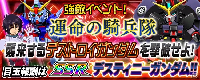 iOS/Android「スーパーロボット大戦X-Ω」レアリティ覚醒や新要素・パイロットスーツが追加される大型アップデートが実施！の画像6