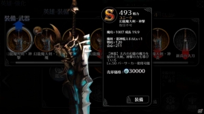 iOS/Android「EMPIRE IN THE STORM」魔剣を操る異端の凶戦士「ホリック」が登場！の画像4