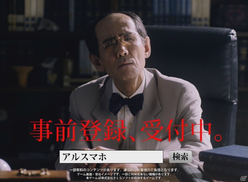 iOS/Android「アルスラーン戦記 戦士の資格」のCMが7月3日より放映決定！の画像2