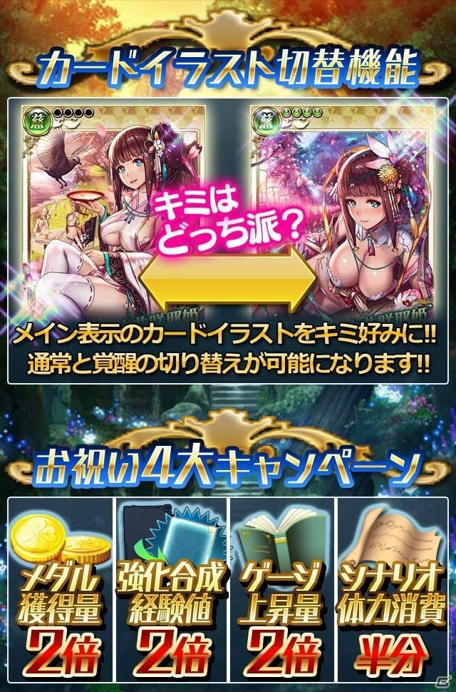 「クロリス・ガーデン」シリーズ1周年を記念したキャンペーンを実施の画像13