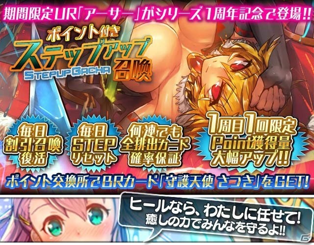 「クロリス・ガーデン」シリーズ1周年を記念したキャンペーンを実施の画像2