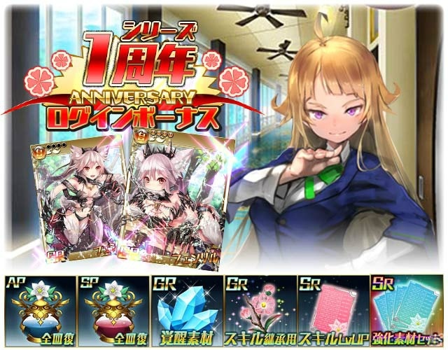 「クロリス・ガーデン」シリーズ1周年を記念したキャンペーンを実施の画像9