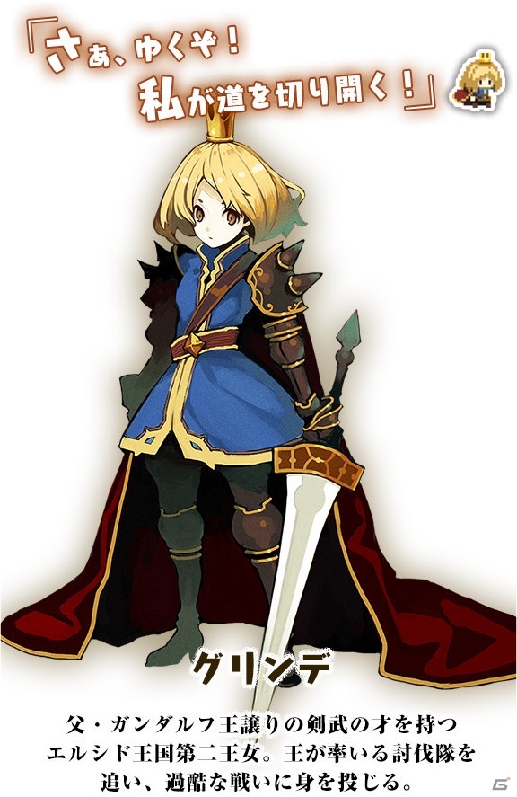 ビーワークスの完全新作アプリ「ブレイブキャラバン」が発表！気軽に楽しめるドット絵アクションRPGの画像4