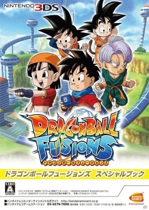 超安い品質 3DS「ドラゴンボールフュージョンズ」店頭キャンペーン実施―ミニ その他