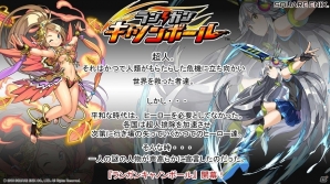 iOS/Android「ランガン キャノンボール」世界観やストーリーの紹介画像が公開の画像2