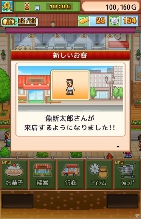 iOS/Android向けケーキ屋さん経営シミュレーション「創作パティシエ部」を紹介！今週のおすすめスマホゲームアプリレビューの画像11