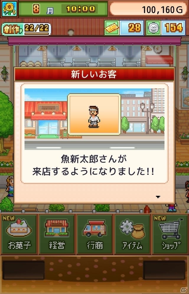 iOS/Android向けケーキ屋さん経営シミュレーション「創作パティシエ部」を紹介！今週のおすすめスマホゲームアプリレビューの画像11