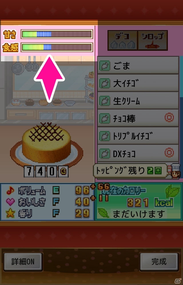 iOS/Android向けケーキ屋さん経営シミュレーション「創作パティシエ部」を紹介！今週のおすすめスマホゲームアプリレビューの画像13