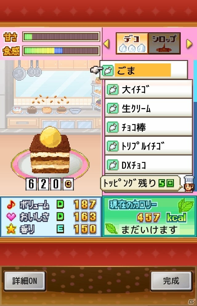iOS/Android向けケーキ屋さん経営シミュレーション「創作パティシエ部」を紹介！今週のおすすめスマホゲームアプリレビューの画像14