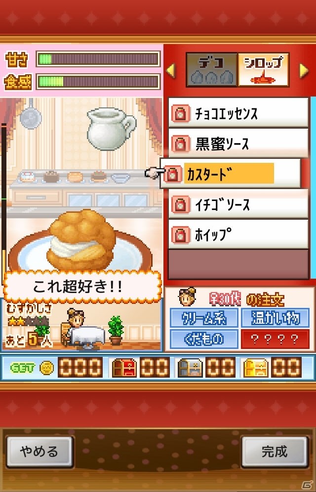 iOS/Android向けケーキ屋さん経営シミュレーション「創作パティシエ部」を紹介！今週のおすすめスマホゲームアプリレビューの画像18