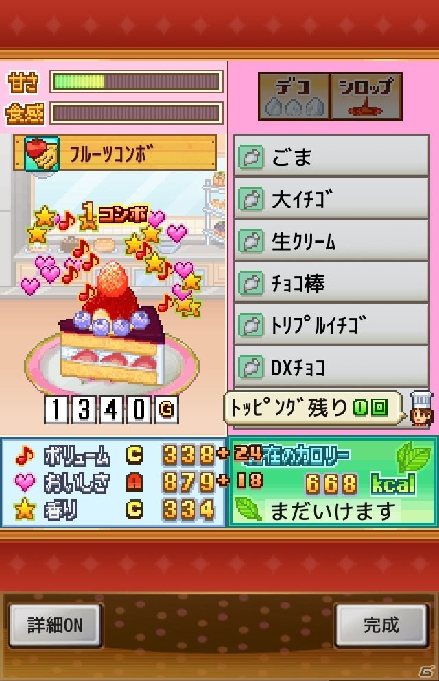 iOS/Android向けケーキ屋さん経営シミュレーション「創作パティシエ部」を紹介！今週のおすすめスマホゲームアプリレビューの画像20