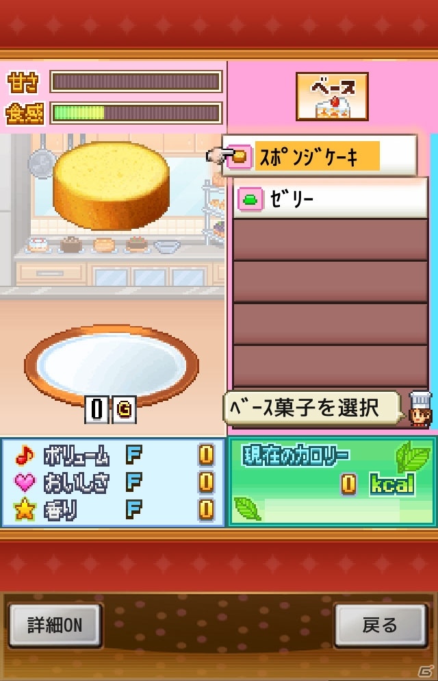 iOS/Android向けケーキ屋さん経営シミュレーション「創作パティシエ部」を紹介！今週のおすすめスマホゲームアプリレビューの画像4