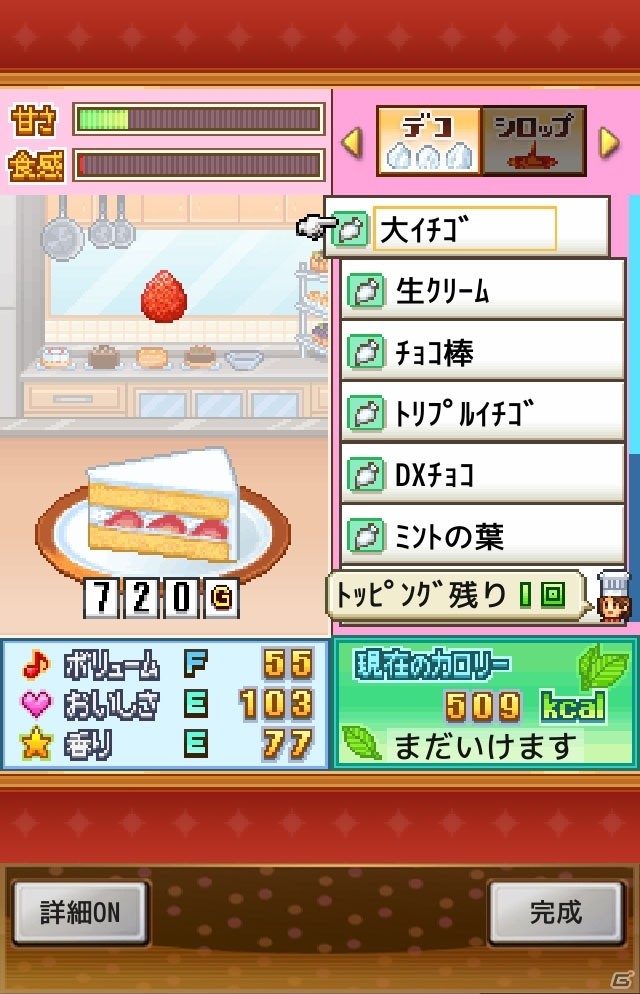 iOS/Android向けケーキ屋さん経営シミュレーション「創作パティシエ部」を紹介！今週のおすすめスマホゲームアプリレビューの画像5