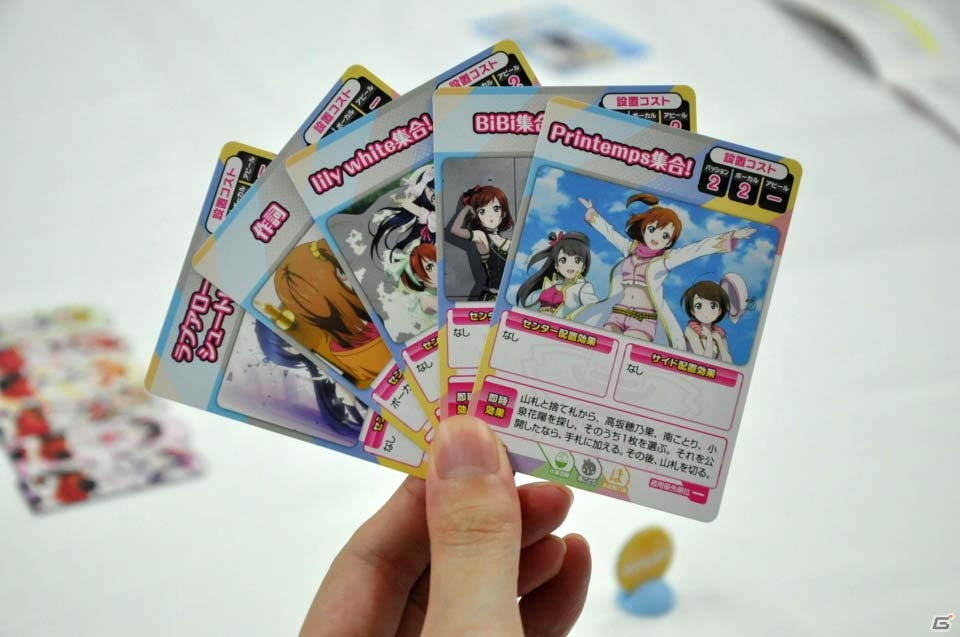 見た目とは裏腹にやりごたえ抜群のボードゲーム「ラブライブ！ボードゲーム ファン獲得♡スクールアイドル大作戦！」プレイレビューの画像11