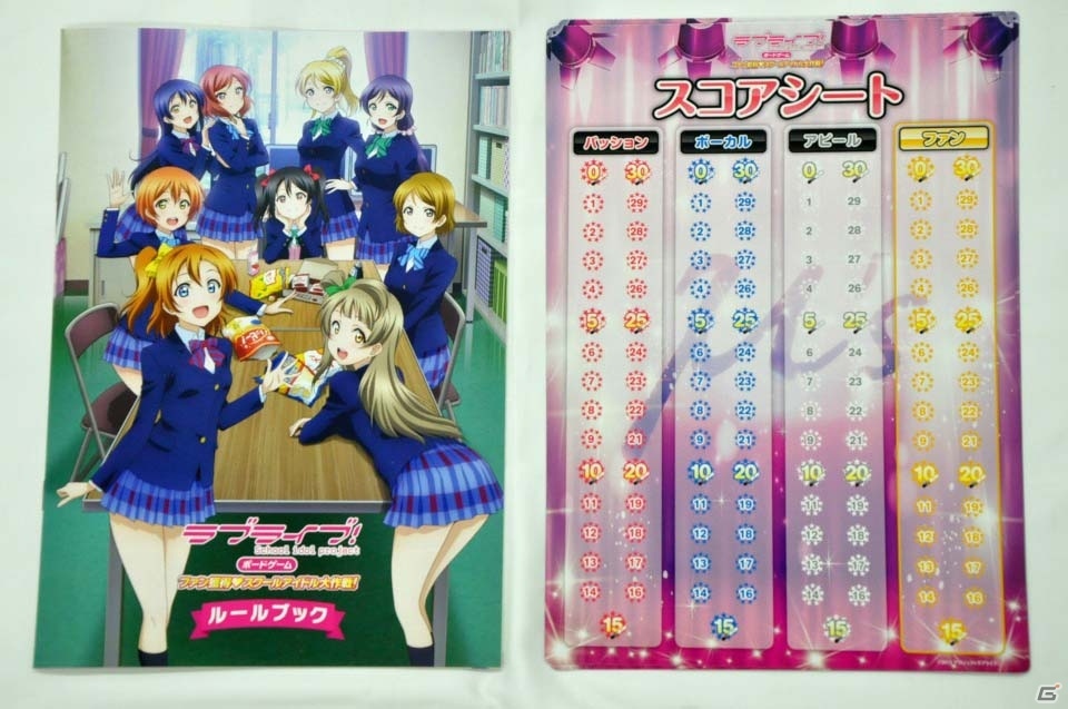 見た目とは裏腹にやりごたえ抜群のボードゲーム「ラブライブ！ボードゲーム ファン獲得♡スクールアイドル大作戦！」プレイレビューの画像2