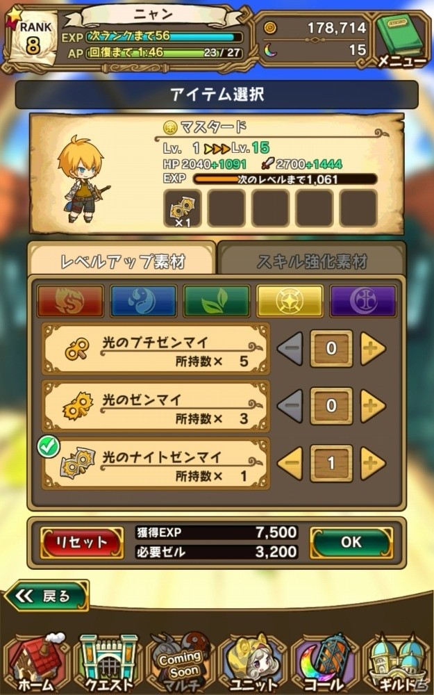 かわいい絵柄としっかりしたストーリーが魅力のファンタジーRPG「ラストピリオド – 終わりなき螺旋の物語 –」レビューの画像13