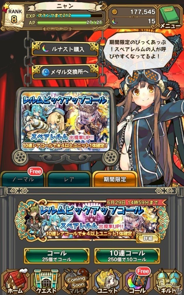 かわいい絵柄としっかりしたストーリーが魅力のファンタジーRPG「ラストピリオド – 終わりなき螺旋の物語 –」レビューの画像16