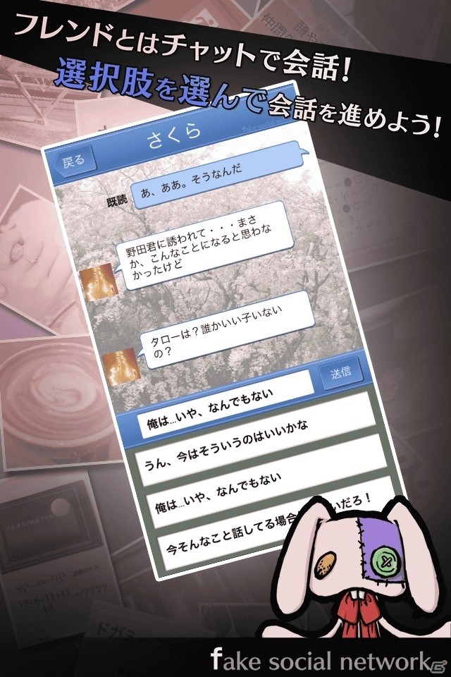 謎を解けなければ消されてしまう！？リアル脱出ゲームの世界観を仮想SNSで楽しめるiOS/Android「リアルデスゲーム」が配信開始の画像4