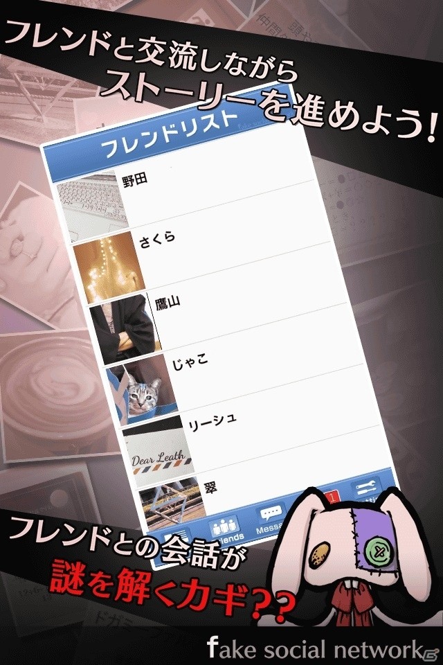 謎を解けなければ消されてしまう！？リアル脱出ゲームの世界観を仮想SNSで楽しめるiOS/Android「リアルデスゲーム」が配信開始の画像5