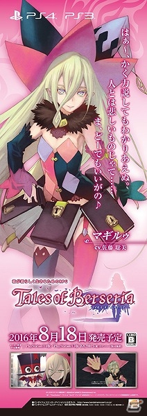 7月17日より店頭体験会の実施も決定！「テイルズ オブ ベルセリア」PS4版最速体験会レポートの画像11