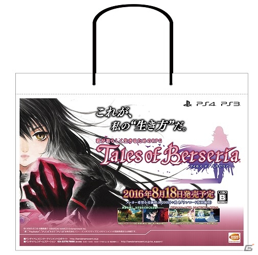 7月17日より店頭体験会の実施も決定！「テイルズ オブ ベルセリア」PS4版最速体験会レポートの画像16