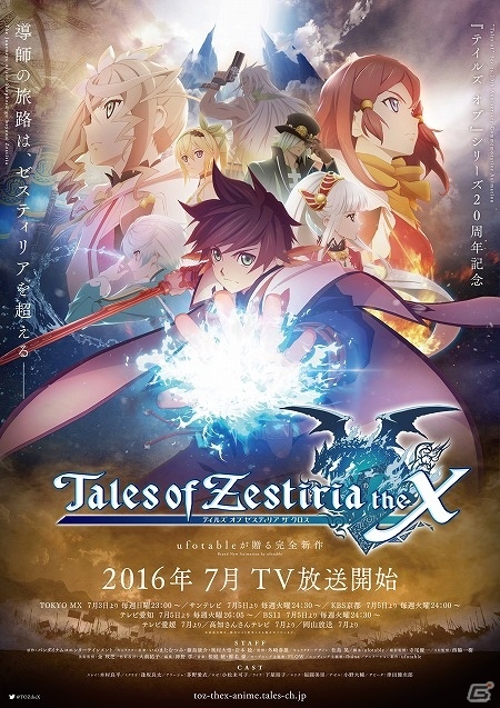 7月17日より店頭体験会の実施も決定！「テイルズ オブ ベルセリア」PS4版最速体験会レポートの画像18