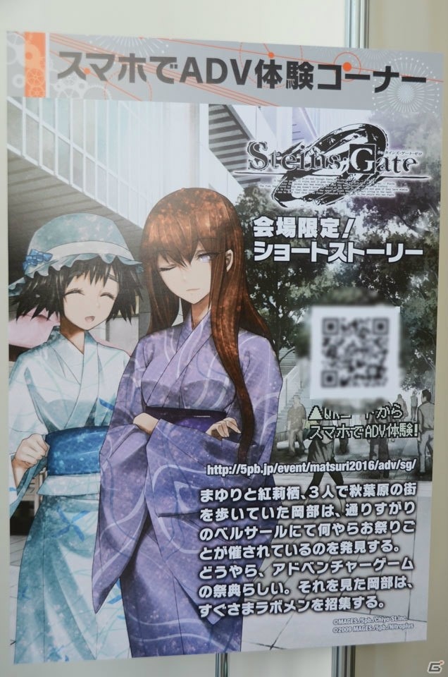 ADVゲームの祭典「5pb.祭り2016」がベルサール秋葉原で開催！会場の様子をフォトレポートの画像32