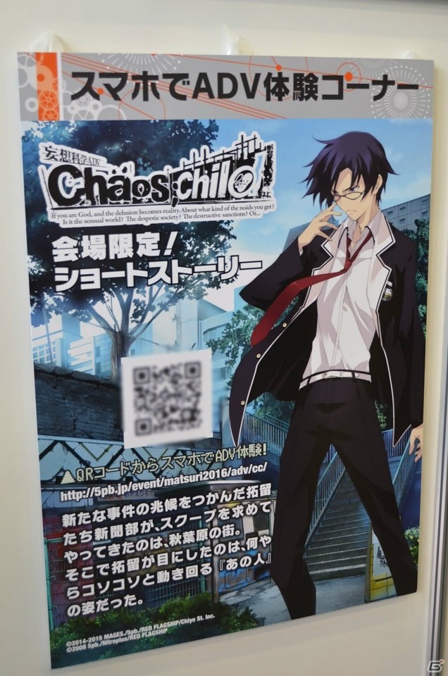 ADVゲームの祭典「5pb.祭り2016」がベルサール秋葉原で開催！会場の様子をフォトレポートの画像34