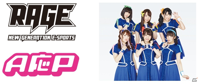 e-Sports大会「RAGE」の新公式テーマソング「Beyond the Games」をA応Pが担当―お披露目は7月末を予定の画像1