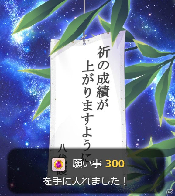 「神楽大戦・陽之巻」にて七夕イベント開催―塔馬カヤノをはじめとした「七夕シリーズ」が期間限定SRで登場の画像1
