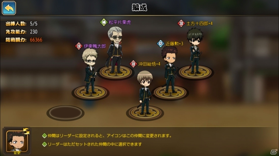 iOS/Android「銀魂 かぶき町大活劇」キャラクターがもらえる事前登録受付がスタート！PVも初公開の画像3