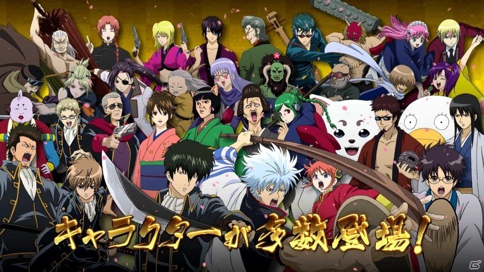 iOS/Android「銀魂 かぶき町大活劇」キャラクターがもらえる事前登録受付がスタート！PVも初公開の画像5