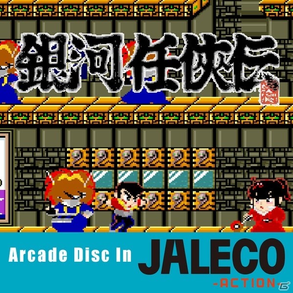 「クラリスディスク」ダウンロード販売第38弾「銀河任侠伝」が配信開始！の画像1