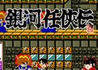 「クラリスディスク」ダウンロード販売第38弾「銀河任侠伝」が配信開始！