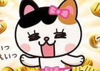 iOS版「たまねこウォーズ」が配信開始―小判とレアたまねこの“ミケ子”がもらえるキャンペーンも実施
