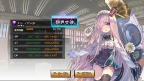 ドール型ロボット改造SLG「真空管ドールズ」iOS版が配信開始！グラビティ・バウトを勝ち抜き、最強のドールマスターを目指そうの画像8