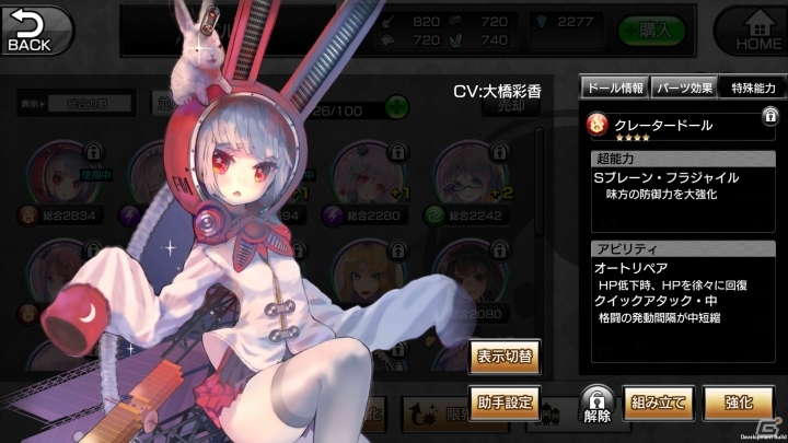 ドール型ロボット改造SLG「真空管ドールズ」iOS版が配信開始！グラビティ・バウトを勝ち抜き、最強のドールマスターを目指そうの画像2