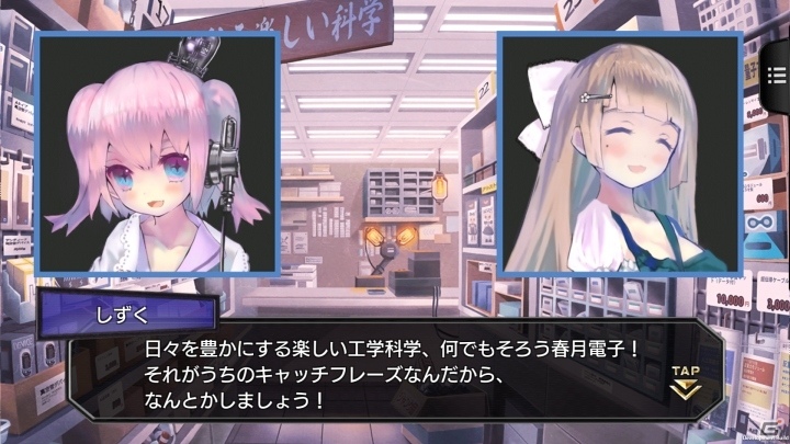 ドール型ロボット改造SLG「真空管ドールズ」iOS版が配信開始！グラビティ・バウトを勝ち抜き、最強のドールマスターを目指そうの画像4