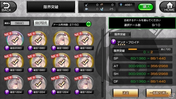 ドール型ロボット改造SLG「真空管ドールズ」iOS版が配信開始！グラビティ・バウトを勝ち抜き、最強のドールマスターを目指そうの画像6