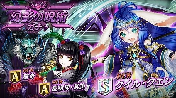 iOS/Android「逆転オセロニア」決戦イベント「決戦！夢喰い獏」が開始！プレミアムガチャに激超レアSキャラ「クイル・クエン」が追加の画像5